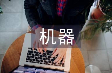 STM32雙足機器人的控制系統設計
