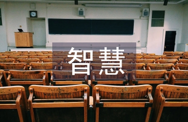 智慧教學的微項目驅動課程的研究