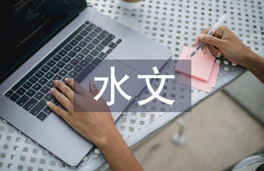 水文案例庫建設(shè)與應(yīng)用分析