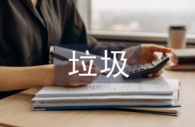 焚燒法處理垃圾的優缺點