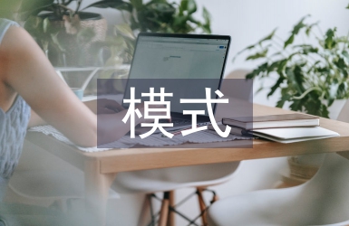 農業技術推廣模式探討