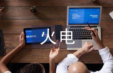 火電企業入廠煤采制化管理探析