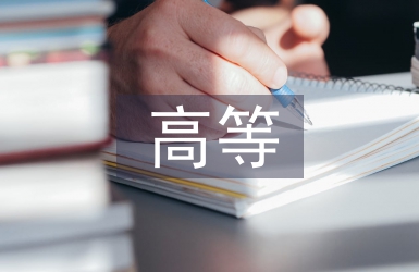 高等農(nóng)業(yè)院校科研管理創(chuàng)新研究