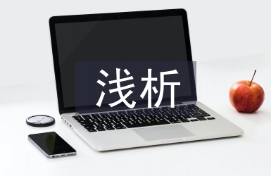 淺析高校財務(wù)資源優(yōu)化配置