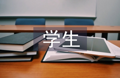 學(xué)生化學(xué)實(shí)驗(yàn)核心素養(yǎng)的實(shí)踐分析