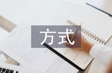 互聯網中文藝批評標準及方式