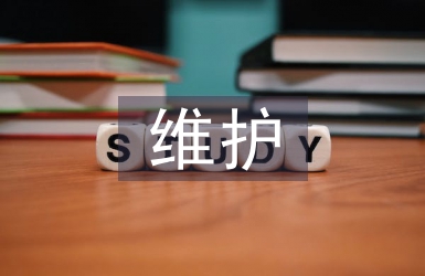 農田水利工程管理維護與措施