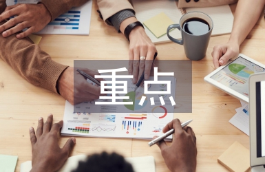 初中歷史重點(diǎn)知識(shí)點(diǎn)的歸納