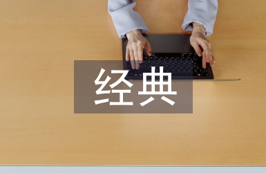 課外經典閱讀教學