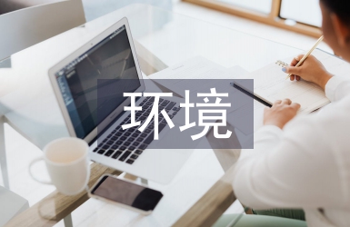 高低溫環(huán)境檢測(cè)