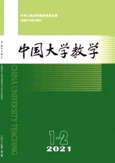 中國大學教學期刊