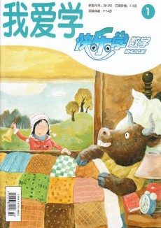 快樂(lè)學(xué)數(shù)學(xué)