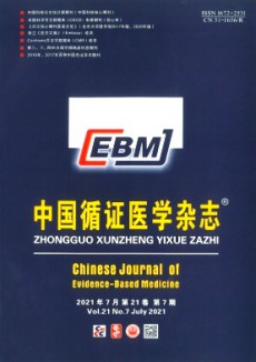 中國循證醫學期刊