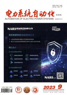 電力系統(tǒng)自動化期刊