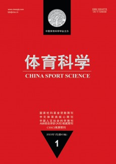 體育科學期刊