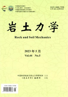 巖土力學期刊