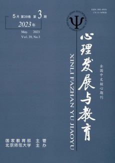 心理發展與教育期刊