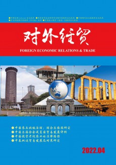 對外經貿期刊