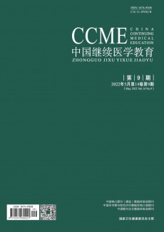 中國(guó)繼續(xù)醫(yī)學(xué)教育期刊
