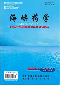 海峽藥學期刊