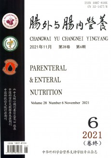 腸外與腸內(nèi)營(yíng)養(yǎng)期刊