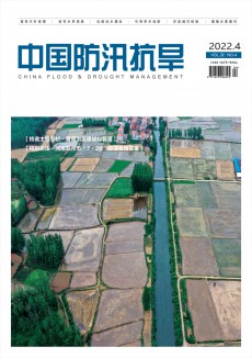 中國(guó)防汛抗旱期刊