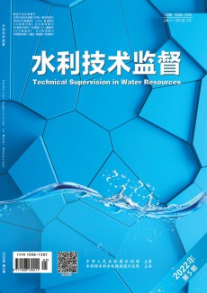 水利技術(shù)監(jiān)督期刊
