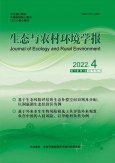 生態與農村環境學報期刊