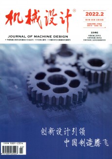機(jī)械設(shè)計(jì)期刊