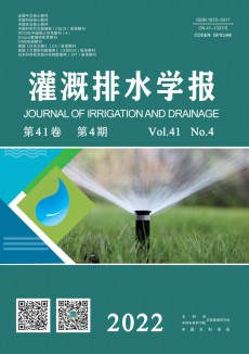 灌溉排水學報期刊
