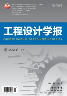 工程設(shè)計(jì)學(xué)報(bào)期刊
