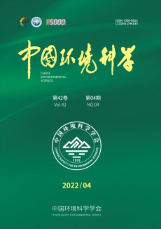 中國環(huán)境科學(xué)期刊