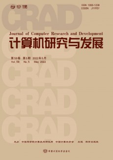 計算機研究與發展期刊