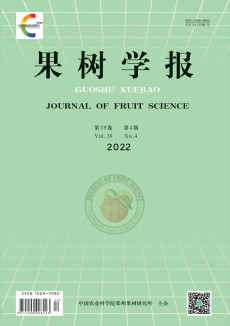 果樹學報期刊