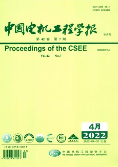 中國電機工程學(xué)報期刊