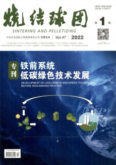 燒結球團期刊