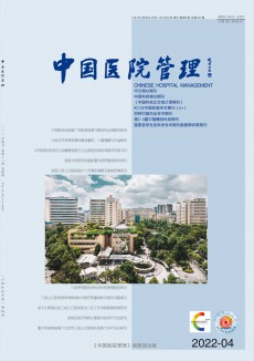 中國(guó)醫(yī)院管理期刊