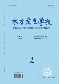 水力發(fā)電學(xué)報(bào)期刊