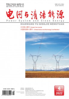 電網(wǎng)與清潔能源期刊