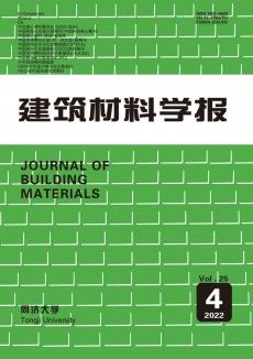 建筑材料學報期刊