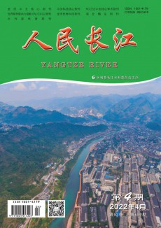 人民長(zhǎng)江期刊