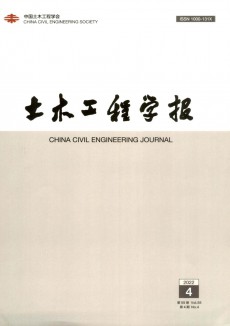 土木工程學(xué)報(bào)期刊