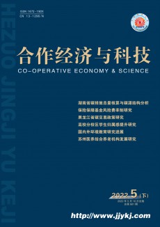 合作經(jīng)濟(jì)與科技