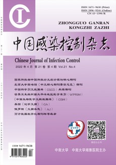 中國(guó)感染控制期刊