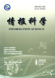 情報科學期刊