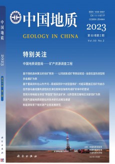 中國地質(zhì)期刊