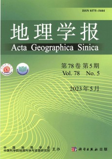 地理學(xué)報期刊