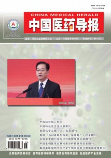 中國(guó)醫(yī)藥導(dǎo)報(bào)期刊