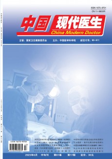 中國(guó)現(xiàn)代醫(yī)生期刊