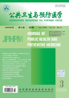 公共衛生與預防醫學期刊
